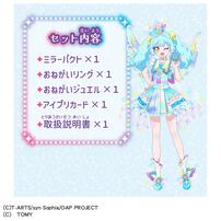 【予約受付商品】おねがいアイプリ ミラーパクト プリズムブルー【出荷予定日：2026年4月2日】