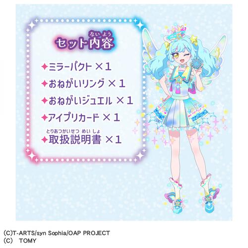 【予約受付商品】おねがいアイプリ ミラーパクト プリズムブルー【出荷予定日：2026年4月2日】