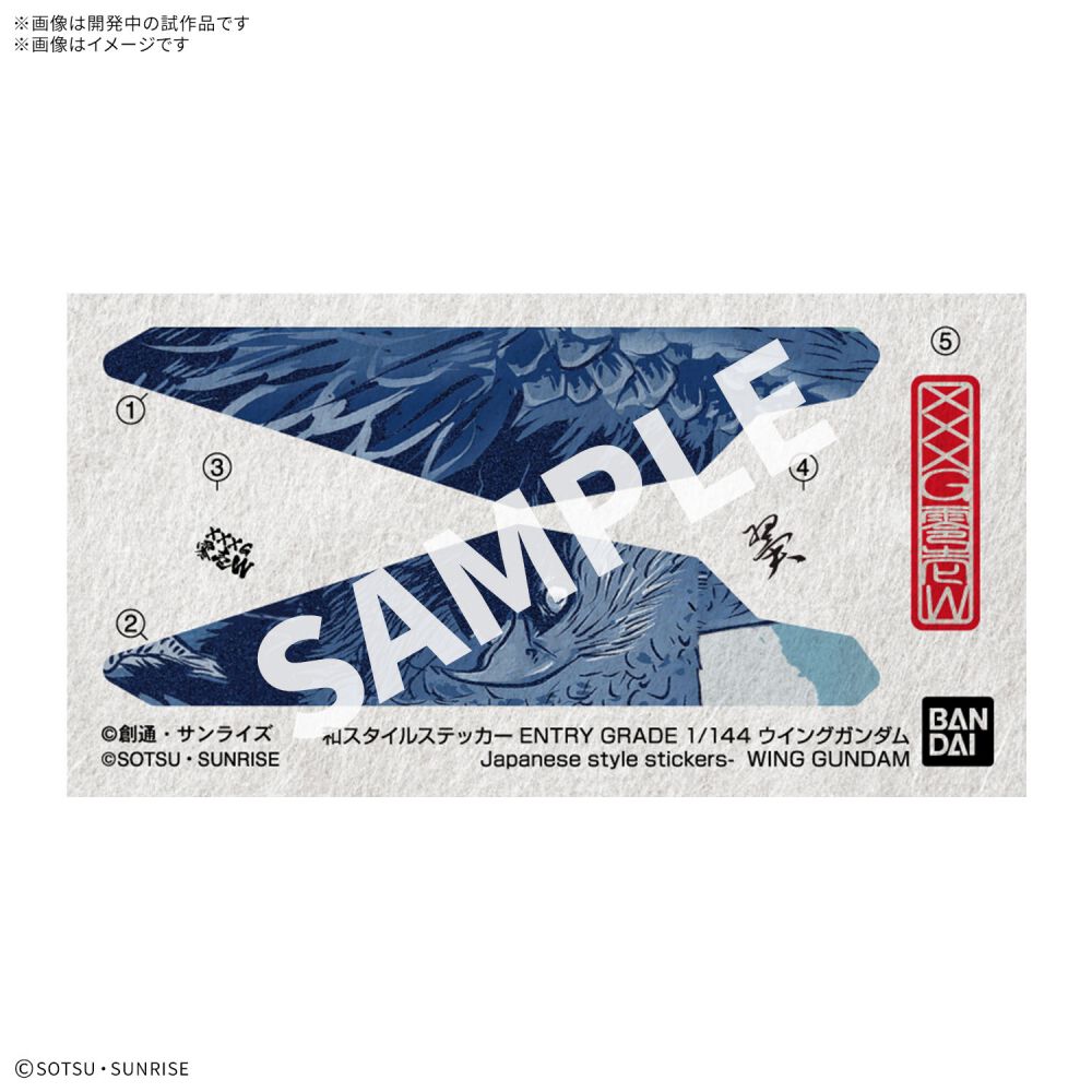 予約受付商品】ENTRY GRADE 1/144 ウイングガンダム [浮世絵パッケージ