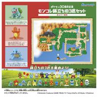 【予約受付商品】ポケモン30周年記念 モンコレ旅立ちの3匹セット カントー地方【出荷予定日：2026年2月28日】