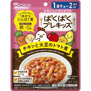 和光堂 ぱくぱくプレキッズ チキンと大豆のトマト煮 【キッズフード ベビーフード】 【18ヶ月～】(お一人様10点限り)