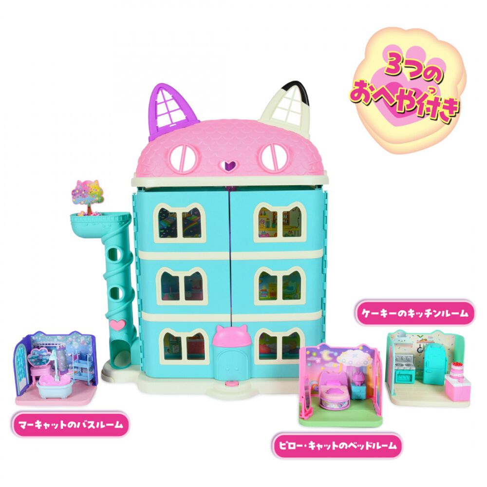 ギャビーのドールハウス 大きなネコちゃんハウス ニャンタスティック