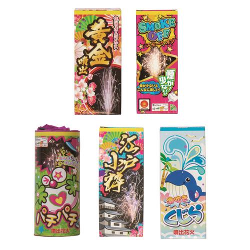 6人で20分遊べる ご家族、ご友人、帰省先にも みんなで花火大会 大ボリューム【オンライン限定】手持ち花火セット 花火詰め合わせ【メーカー直送】