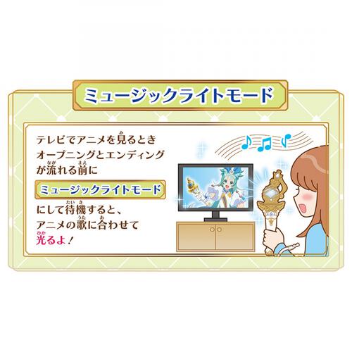 プリンセッション・オーケストラ ミューズタクト