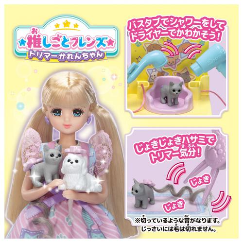 【予約受付商品】【特典付】リカちゃん 推しごとフレンズ トリマーかれんちゃん 人形【出荷予定日：2026年4月18日】