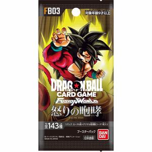 ドラゴンボールスーパーカードゲーム フュージョンワールド ブースターパック 怒りの咆哮【FB03】