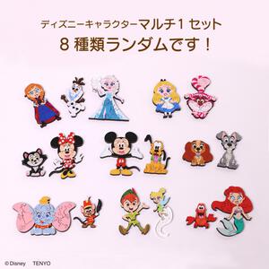 ディズニー キーパ マルチ1【種類ランダム】