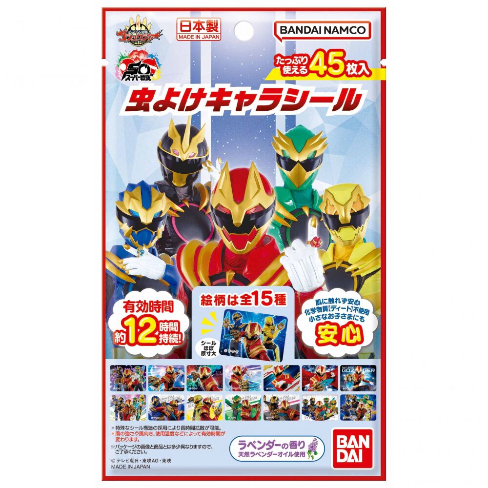 ゴジュウジャー ポーラー 熊手真白 アクスタ ラバマス バナーカード