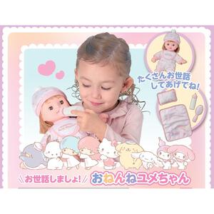 お世話しましょ！おねんねユメちゃん トイザらス限定