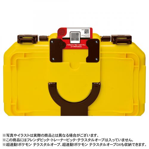 ポケモンフレンダ フレンダトランク ピカチュウバージョン