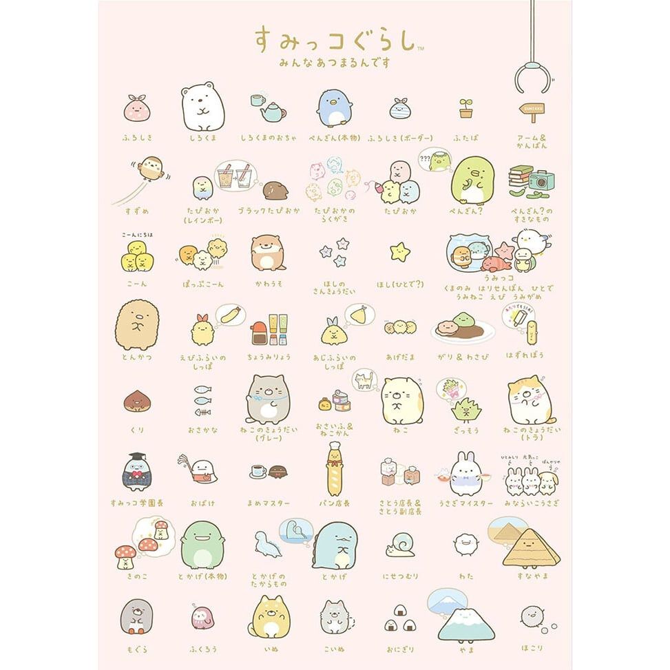 すみっこぐらし B5ぬりえ【種類ランダム】 | Toys”R”Us – Japan