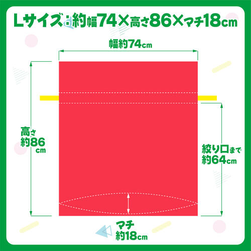 ディズニー ギフトバッグ 不織布（約）74ｘ86cm L 大きい クリスマスラッピング 巾着 おもちゃ 子供 簡単 かわいい トイザらス限定