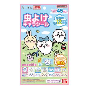 虫よけキャラシール ちいかわ