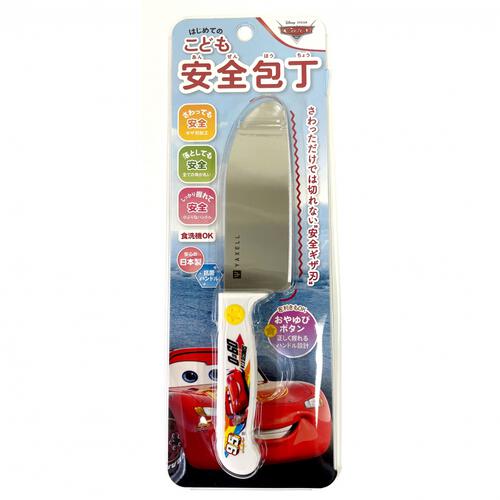 ディズニー こども安全包丁R1 カーズ
