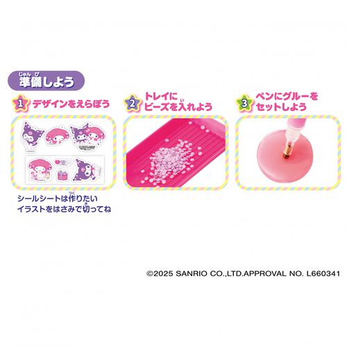 Sanrio characters #推しキャラDIY キラキラデコビーズメーカー マイメロディ＆クロミセット