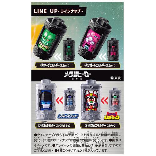 【予約受付商品】超宇宙刑事ギャバン インフィニティ DXエモルギア ランダムボックス03【種類ランダム】【出荷予定日：2026年5月16日】