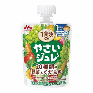森永 1食分の！やさいジュレ 20種類の野菜とくだもの【キッズフード ベビーフード】 【12ヶ月～】