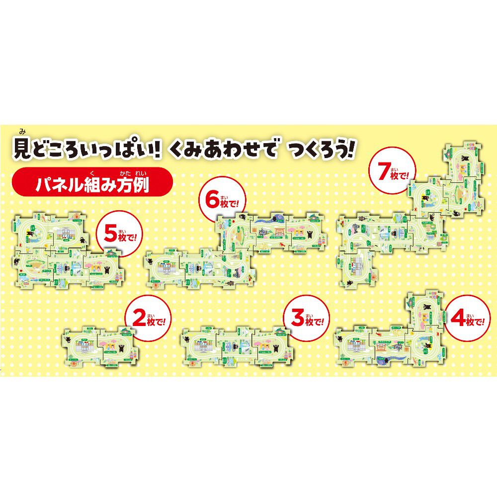パネルワ―ルドはしる！（くまモンバージョン） | おもちゃ通販の