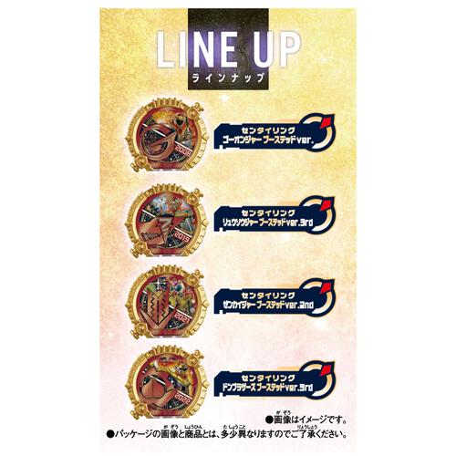 ナンバーワン戦隊ゴジュウジャー DXセンタイリング パワーアップブーステッドパック05【種類ランダム】