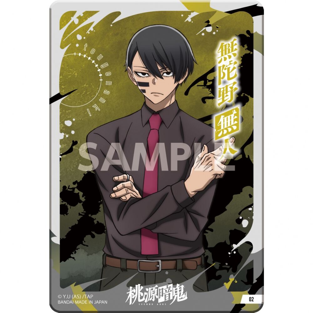 桃源暗鬼 クリアカードコレクション（パック）【種類ランダム】 | Toys