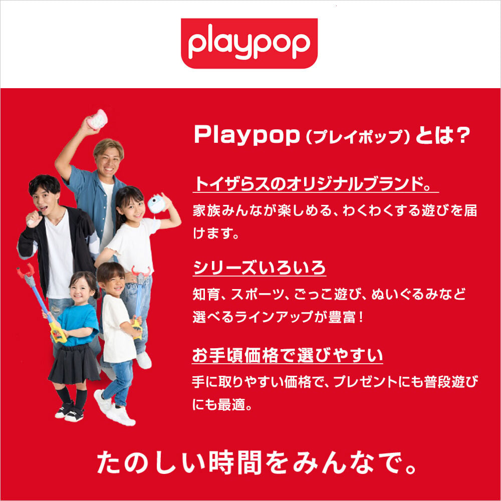 忍者ソード トイザらス限定 3歳 4歳 5歳 プレイポップ 誕生日 ギフト