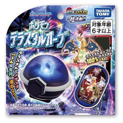 ポケモン テラスタルオーブ ポケモンメザスタ | Toys”R”Us – Japan