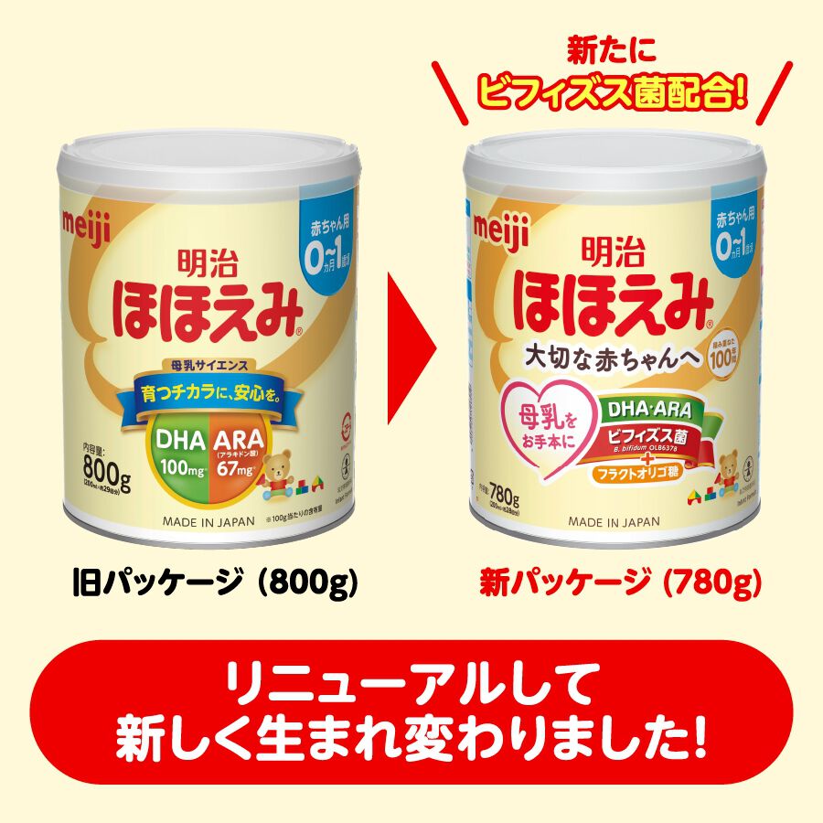 明治乳業　ミルク缶 明治ほほえみ 800g×2缶【粉ミルク】 | Babies