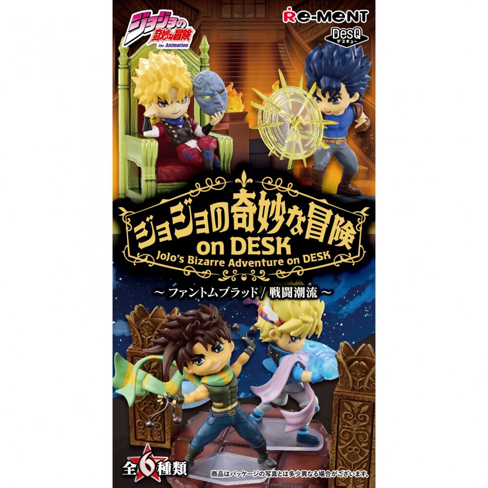 ジョジョの奇妙な冒険 on DESK -ファントムブラッド・戦闘潮流-【種類