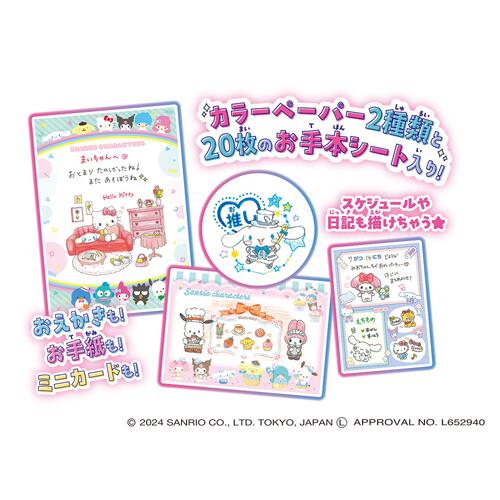 Sanrio characters おえかきトレーサー