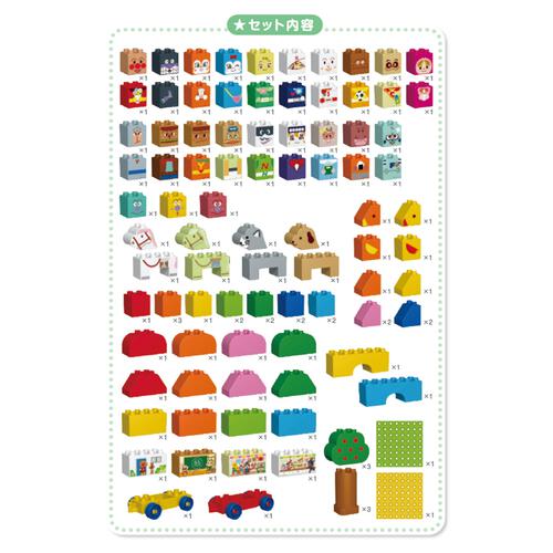 アンパンマンとなかまたちブロックいっぱいセット クリスマスプレゼント 2歳 3歳 4歳