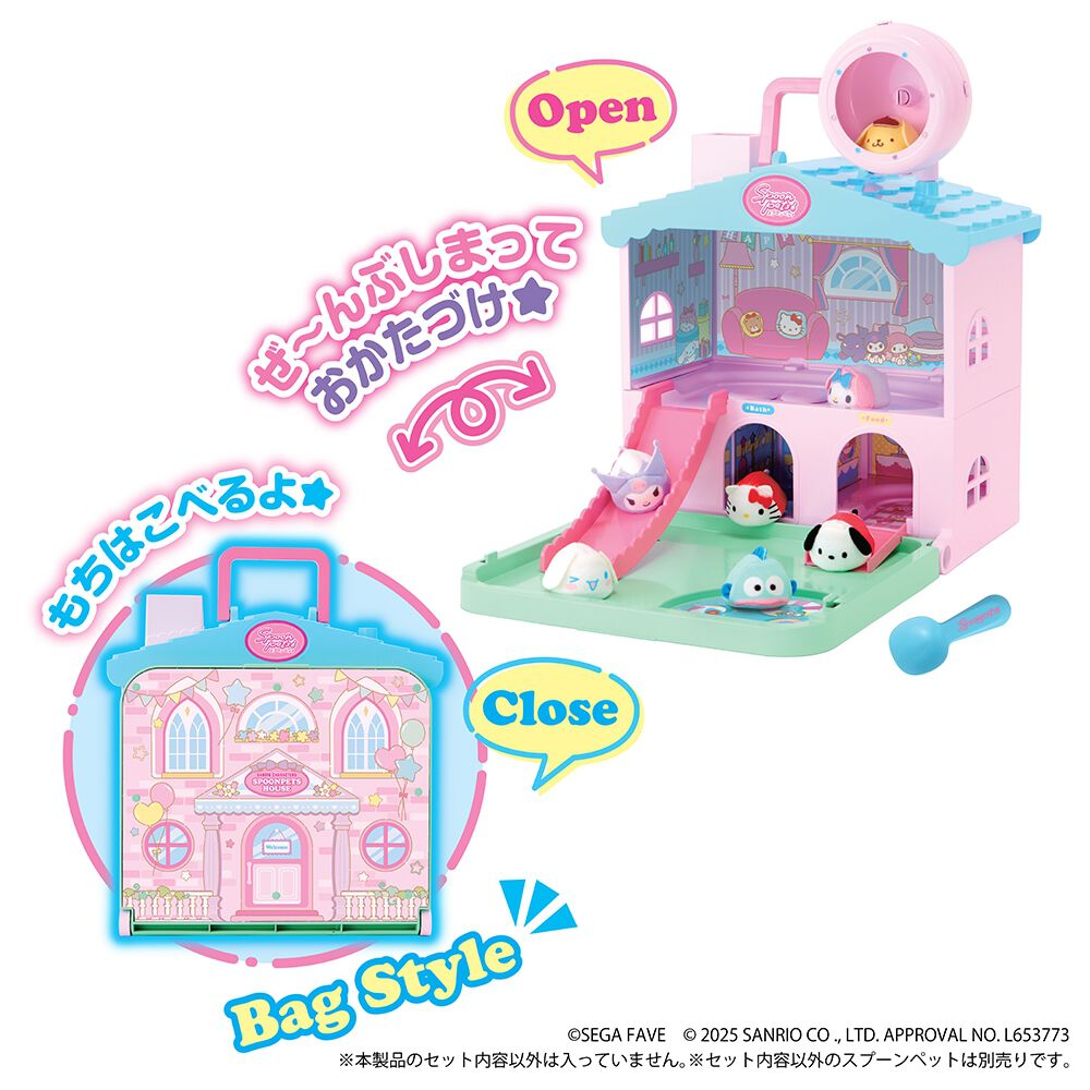 スプーンペット サンリオキャラクターズ すくってまわしてスプーン