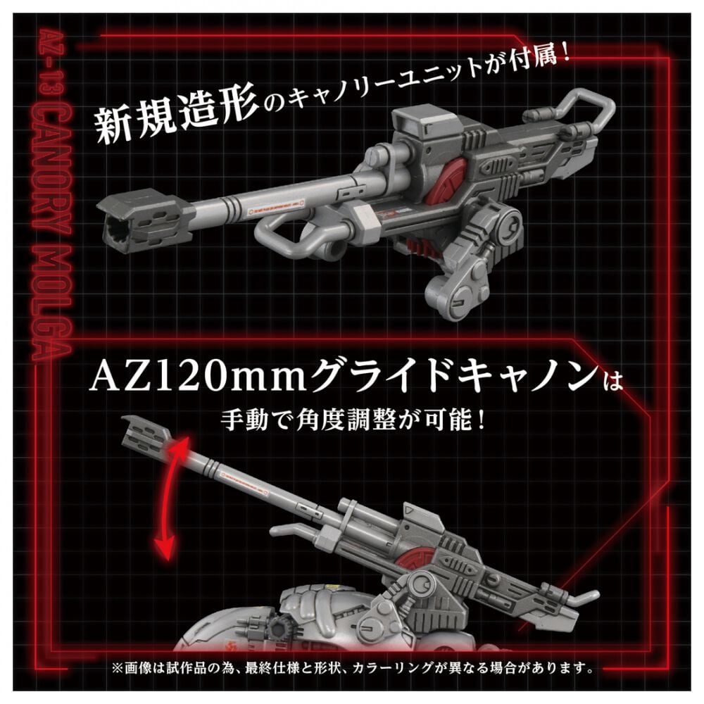 ZOIDS ゾイド　キャノニアーゴルドス Amazon | ZOIDS CANONEER GORDOS キャノニアーゴルドス 09 1/72