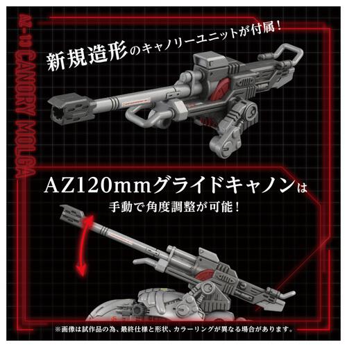 【予約受付商品】T-SPARK ZOIDS ゾイド AZ-13 キャノリーモルガ【出荷予定日：2026年5月30日】