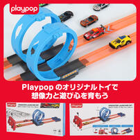 360&deg;ループスロープ スピードレースセット トイザらス限定 プレゼント 3歳 4歳 5歳