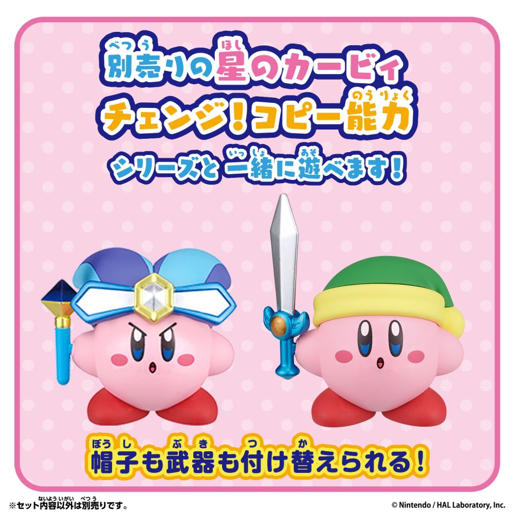 星のカービィ チェンジ！コピー能力 ソード＆ハンマー | おもちゃ通販