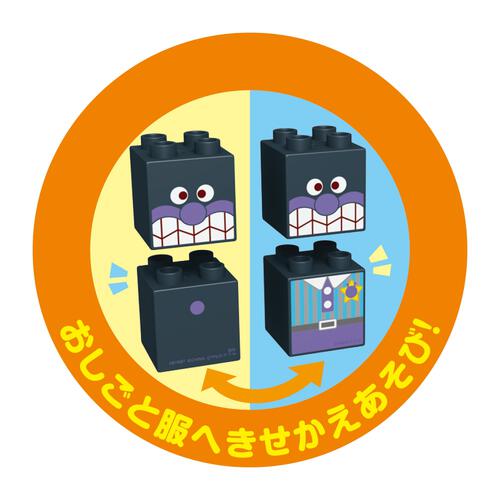 つながる！ひろがる！のりものブロックシリーズ ばいきんまんとたくはいしゃ