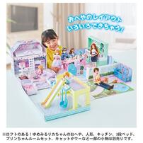 【オンライン限定価格】リカちゃん ブランコとすべりだいのある ラ・メゾン