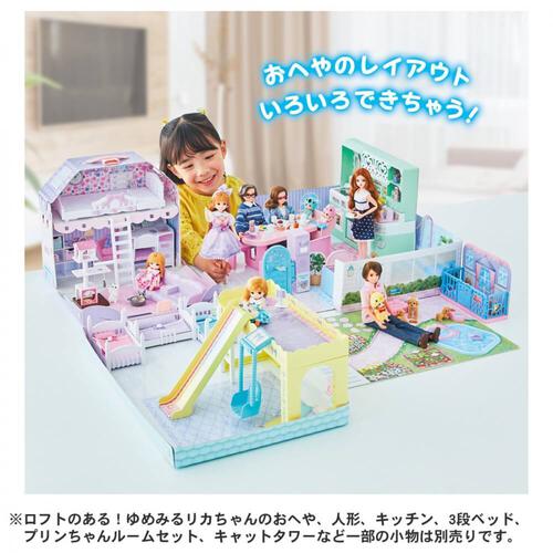 【オンライン限定価格】リカちゃん ブランコとすべりだいのある ラ・メゾン