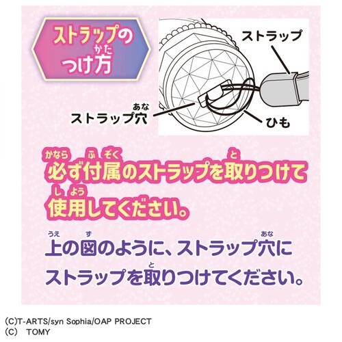 おねがいアイプリ マイクペンライト