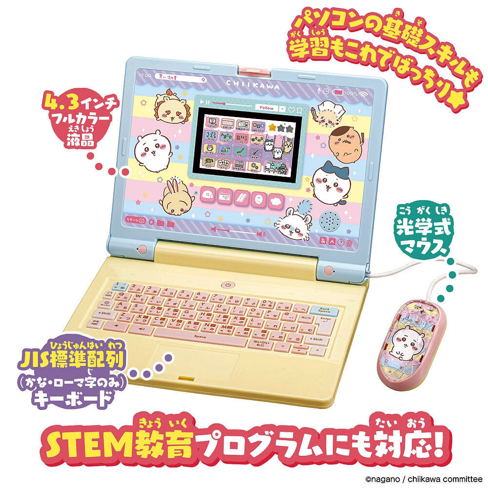 【新品未開封品】 ちいかわ ラーニングパソコン 最短当日匿名発送 Amazon | ちいかわラーニングパソコン | 子ども用パソコン・タブレット