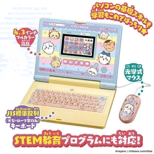 ちいかわラーニングパソコン｜全74種の学習メニュー 基礎学習 プログラミング 英語｜3歳以上 入学準備～小学校中学年｜バンダイ