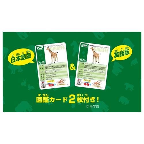 アニア AL-30 キリン（アミメキリン） ギフト 誕生日 プレゼント&nbsp; 3歳 4歳 5歳