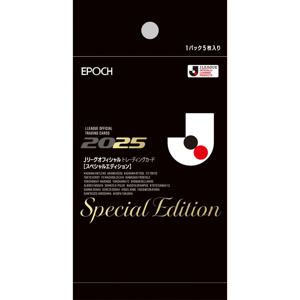 【2ボックス】2025 EPOCH Jリーグオフィシャルトレーディングカード EPOCH 2025 Jリーグオフィシャルトレーディングカードスペシャル