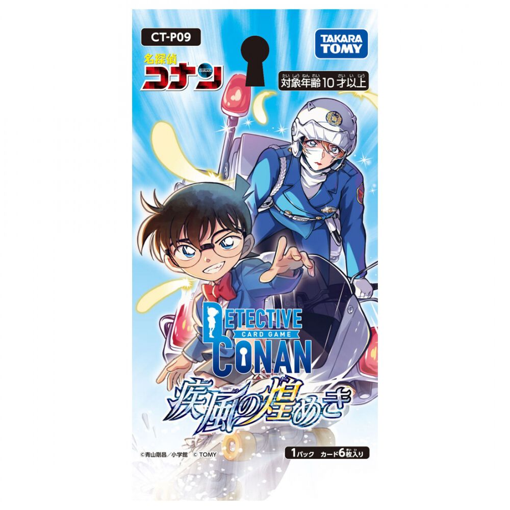 予約受付商品】CT-P09 名探偵コナンTCG Case-Booster 09 疾風の煌めき