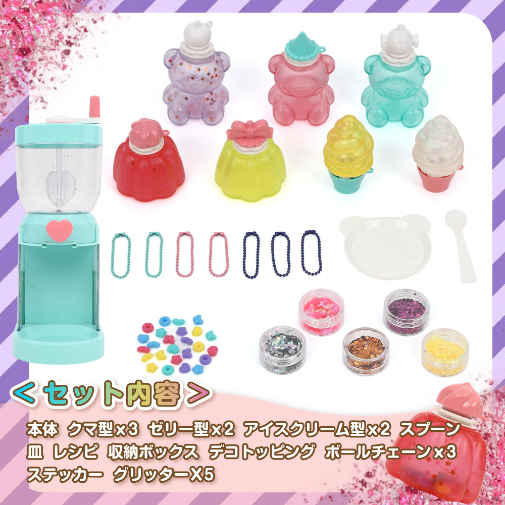 デコデコ スクイーズメーカー トイザらス限定 15歳 16歳 17歳