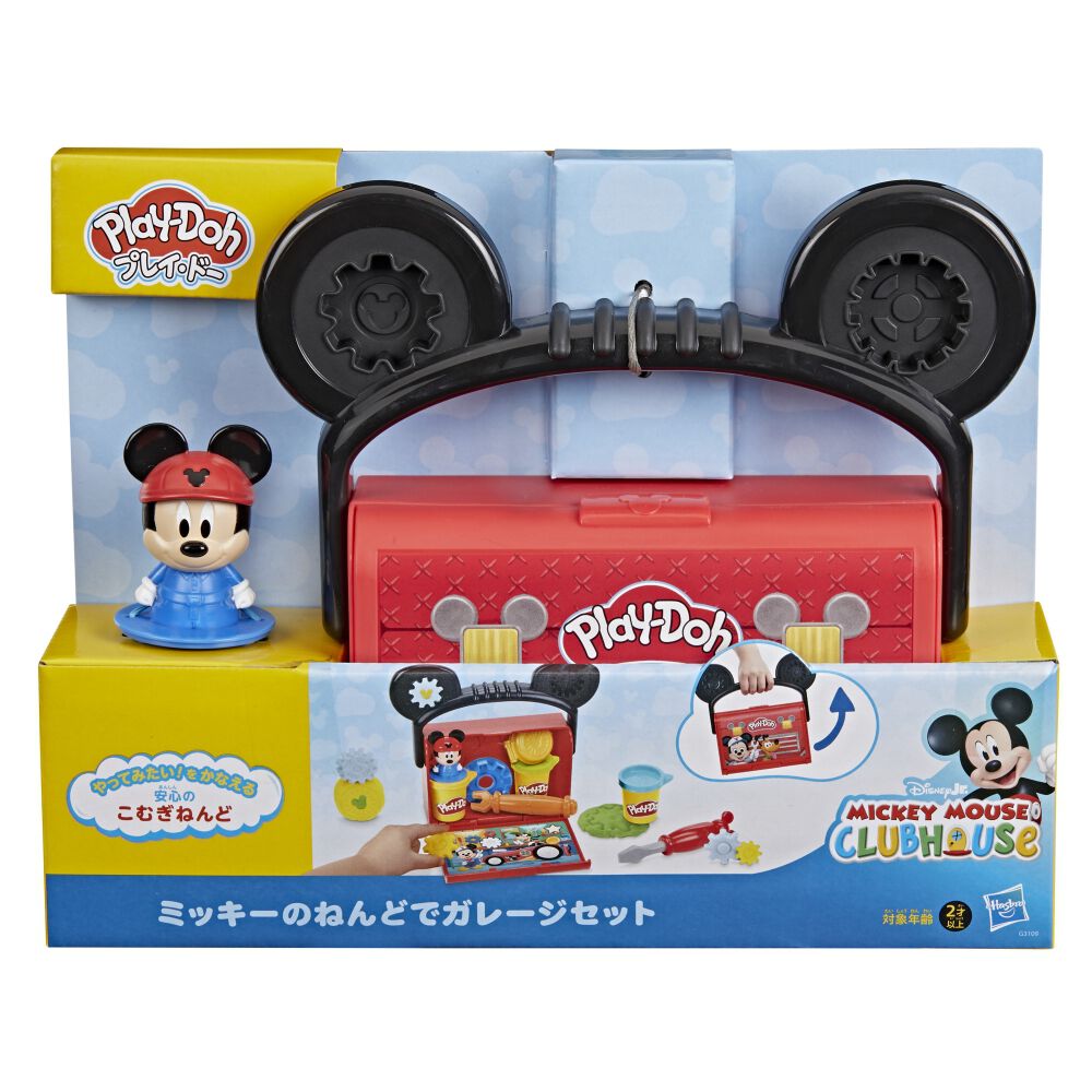 プレイ・ドー ミッキーのねんどでガレージセット | おもちゃ通販の