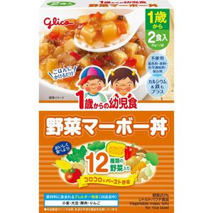 グリコ 1歳からの幼児食 野菜マーボー丼 【キッズフード ベビーフード】 【12ヶ月～】
