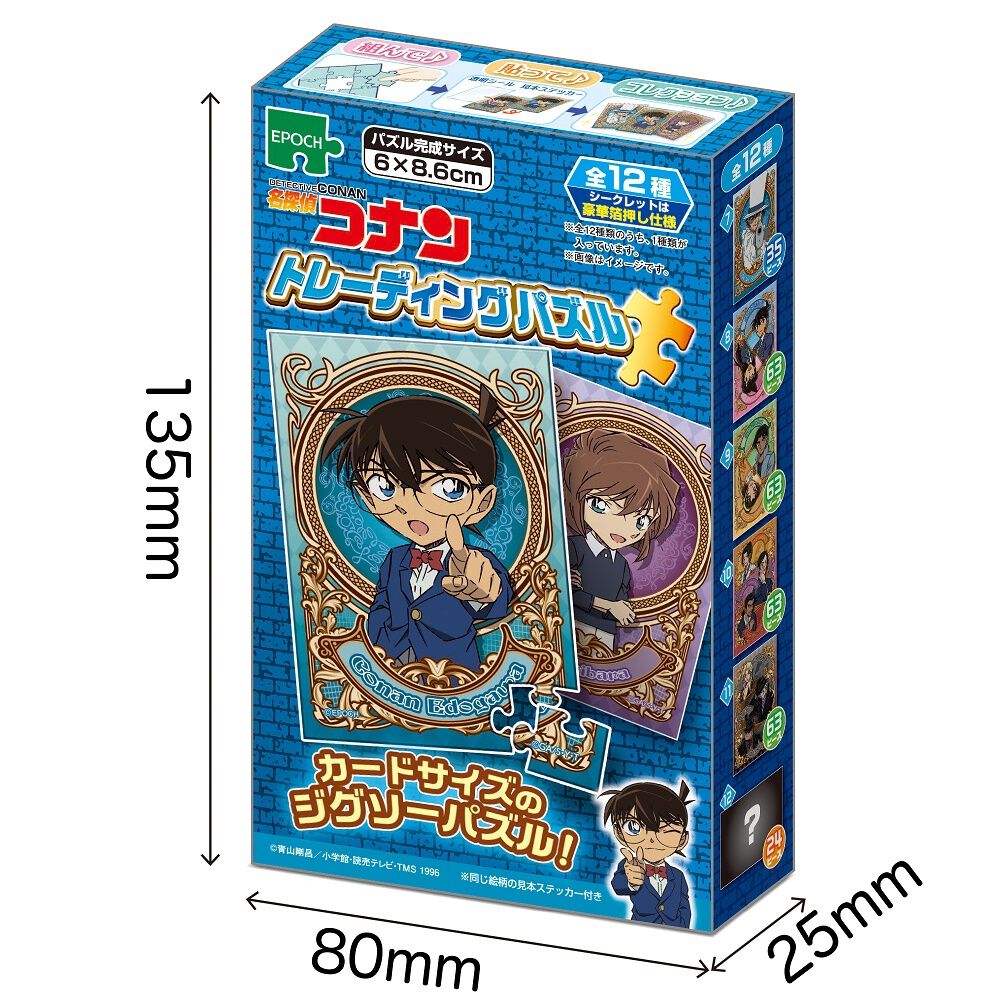 J*s様 名探偵コナン トレーディングパズル 名探偵コナン【種類ランダム】 | Toys”R