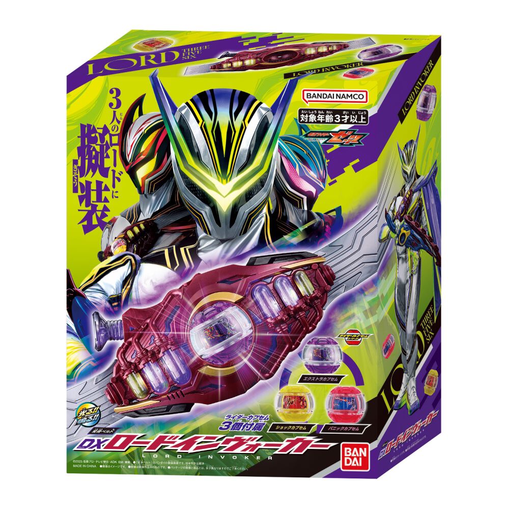 仮面ライダーゼッツ 変身ベルト DXロードインヴォーカー | Toys”R”Us