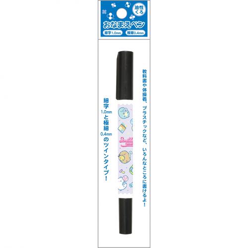 おなまえペン すみっコぐらし アソート【種類ランダム】